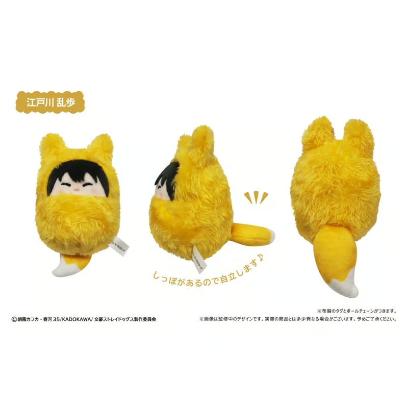 文豪ストレイドッグス　もちもちマスコット　くるみたぴぬい　セット 文豪ストレイドッグス くるみたぴぬい Vol.2 | TAPIOCA online shop