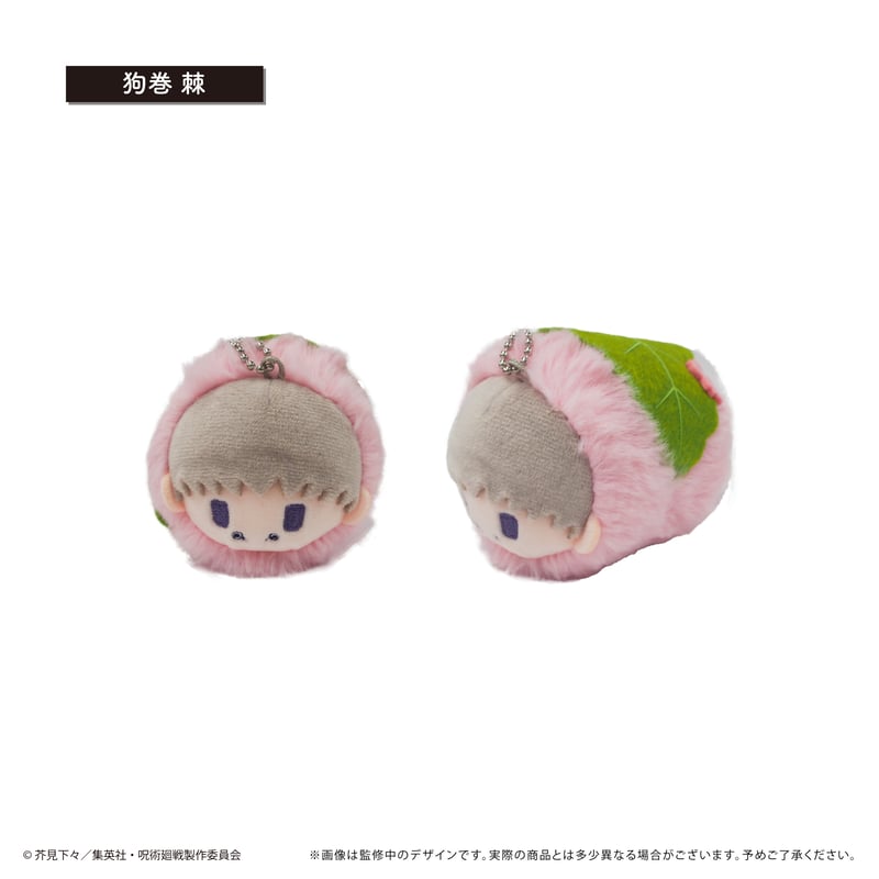 芥見下々 呪術廻戦展 のるキャラマスコット 3体セット 全18種 コンプリート 芥見下々『呪術廻戦』展 on X: 