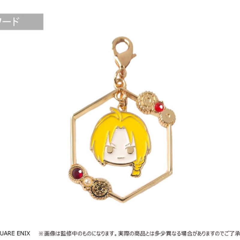 鋼の錬金術師 ゆらゆらチャーム | TAPIOCA online shop