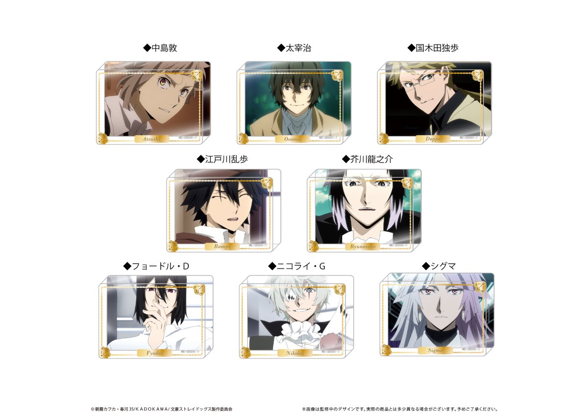 文豪ストレイドッグス アクリルプレート、アクリルブロックまとめ fit=scale-down,w=1200