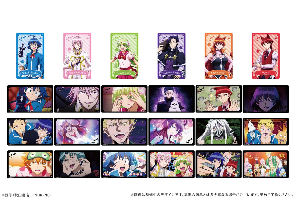 魔入りました!入間くん クリアカードコレクション | TAPIOCA 魔入りました!入間くん クリアカードコレクション | TAPIOCA