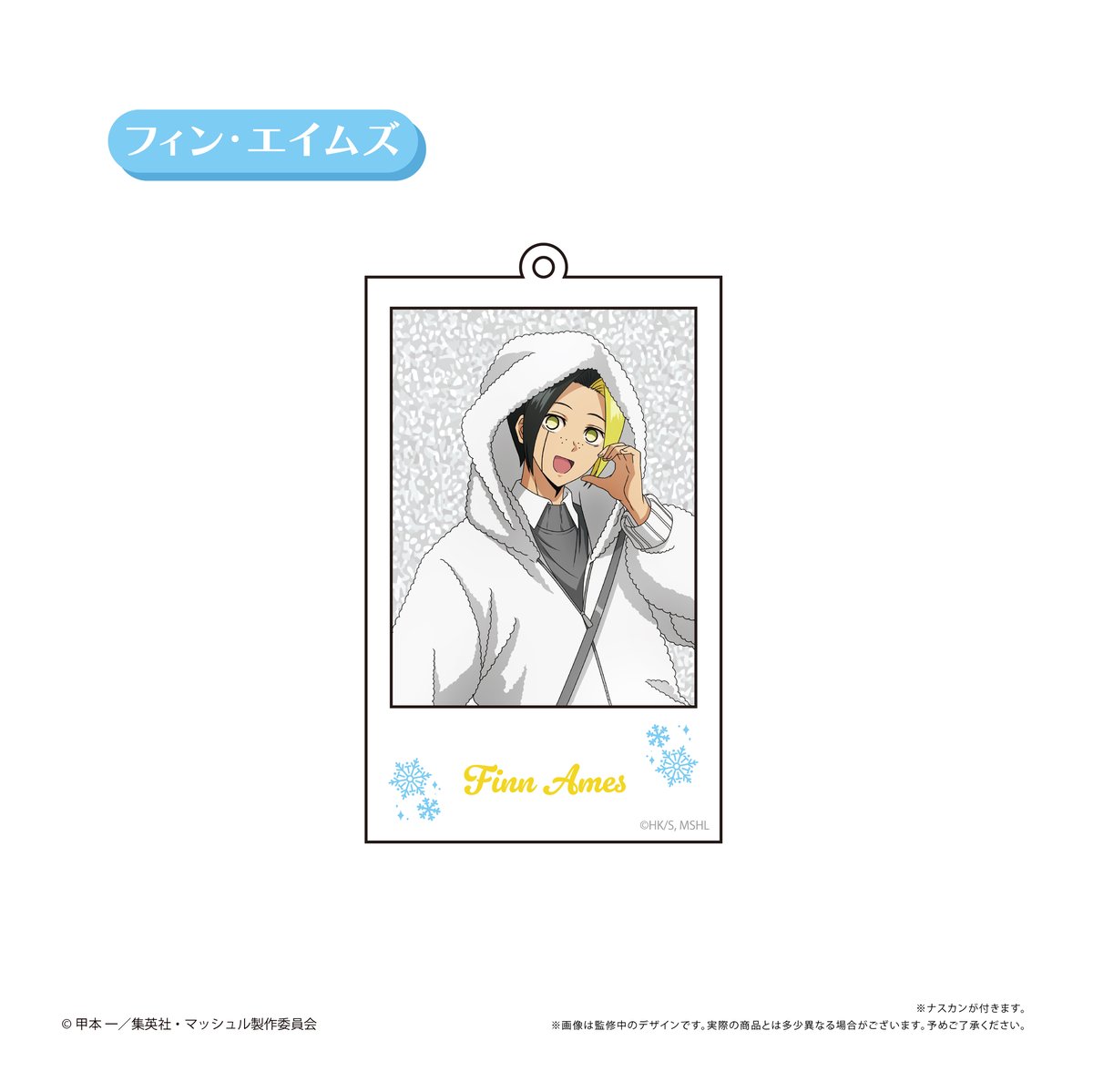 マッシュル-MASHLE- アクリルキーホルダー White Winter Ver. フィン