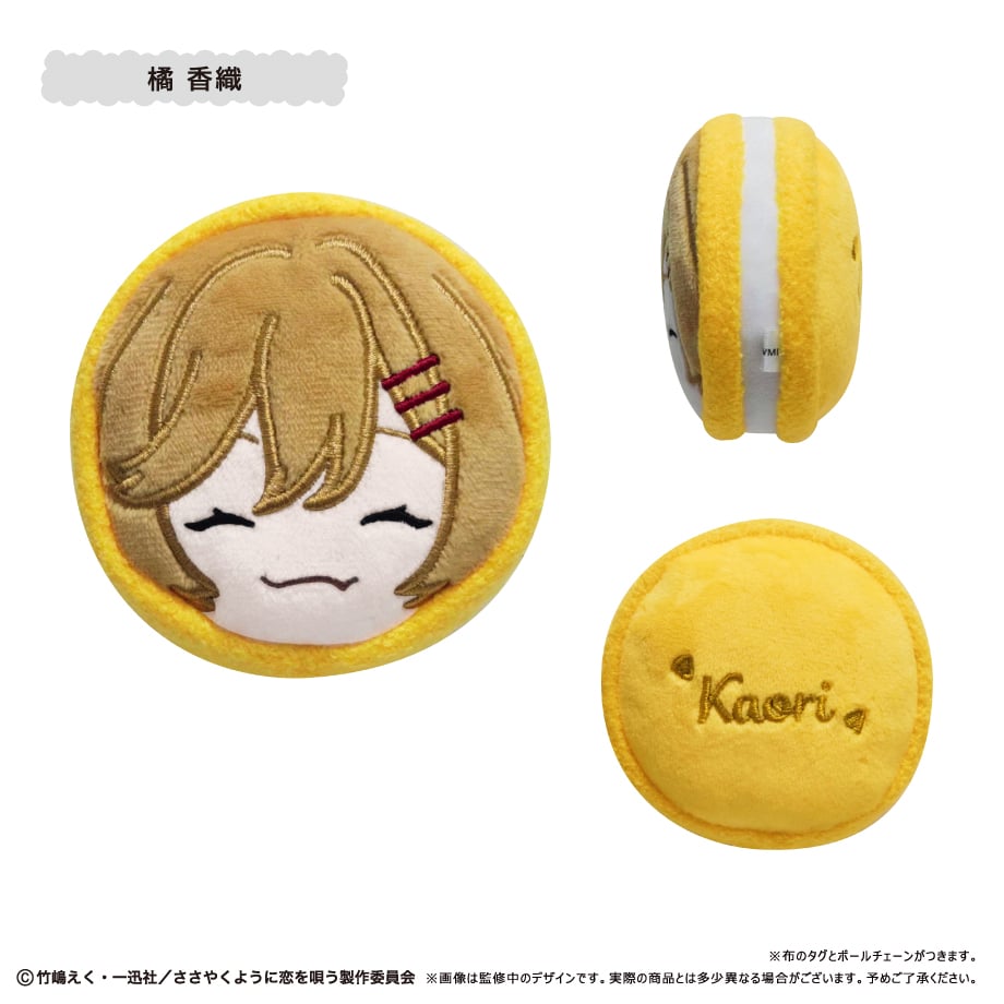 ささやくように恋を唄う マカロンたぴぬい | TAPIOCA online shop