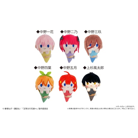 五等分の花嫁∽　アイスたぴぬい