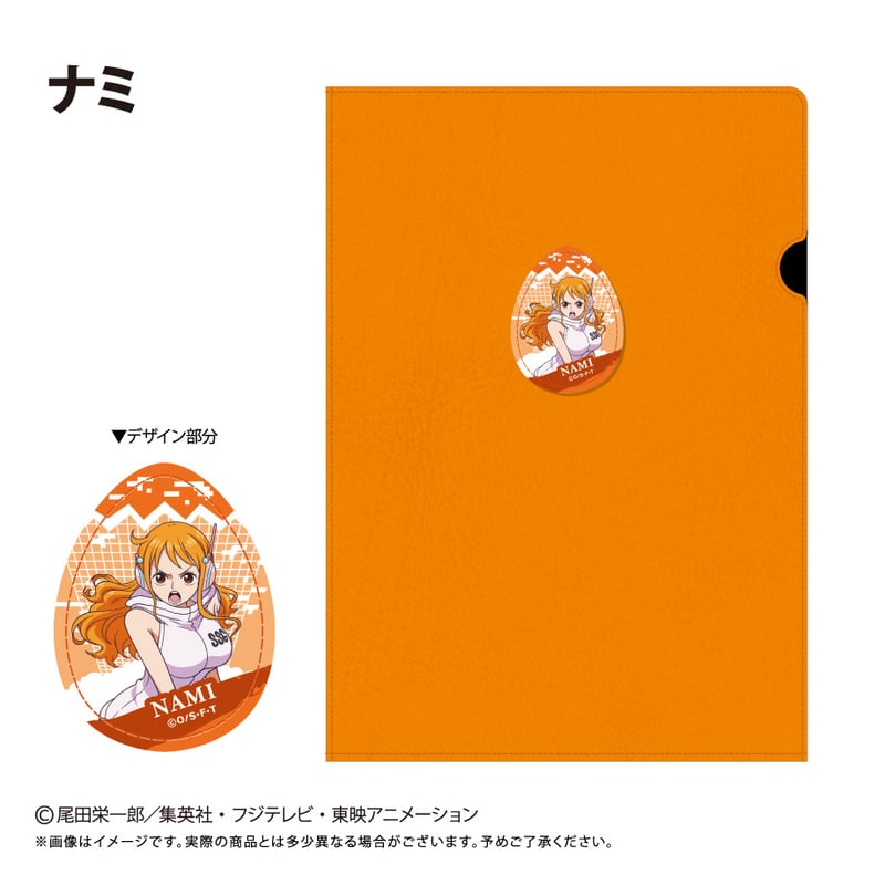 ONE PIECE レザーファイル エッグヘッドver. Vol.1 | TAPIOCA on