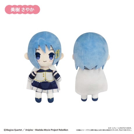 劇場版 魔法少女まどか☆マギカ[新編]叛逆の物語　ぷちふわぬいぐるみ