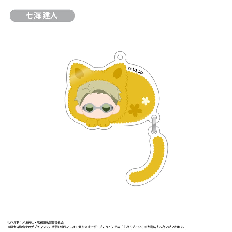 呪術廻戦 ぷらぷらアクリルキーホルダー | TAPIOCA online shop