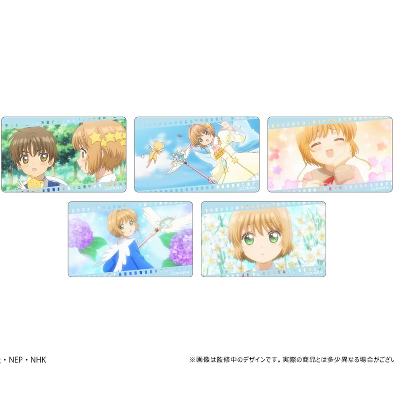 カードキャプターさくらクリアカード編 フィルムカード風 カードキャプターさくらクリアカード編 フィルムカード風
