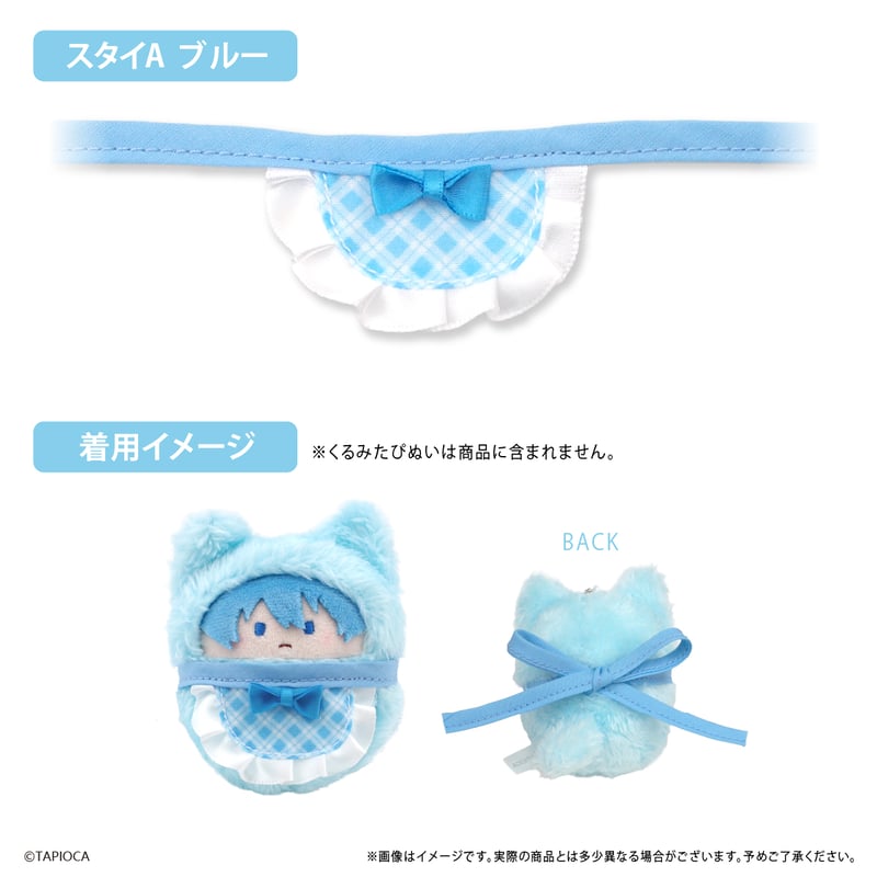 タピオカ オリジナル スタイ Vol.1 | TAPIOCA online shop｜アニメグ