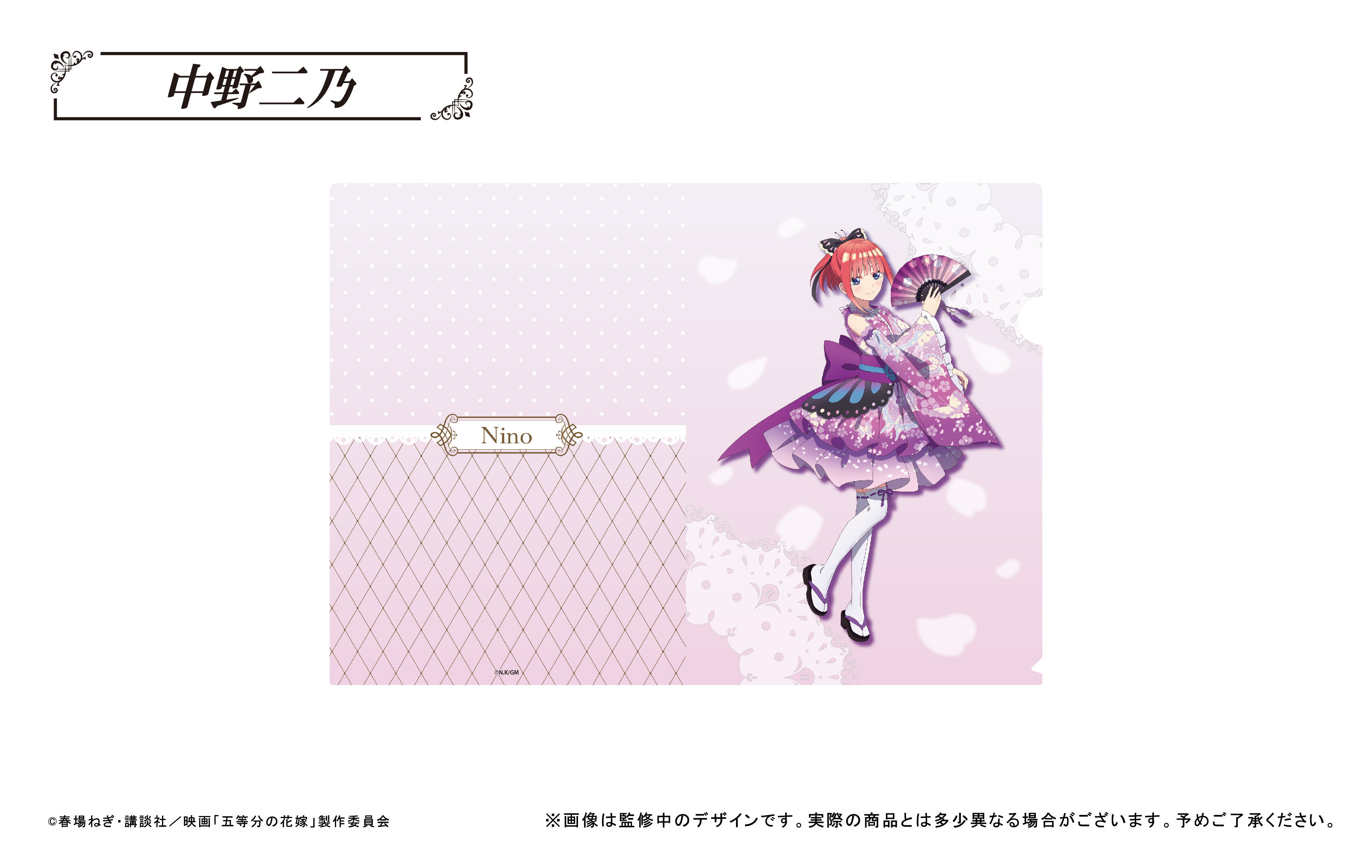 映画五等分の花嫁 クリアファイル | TAPIOCA online shop｜アニメ