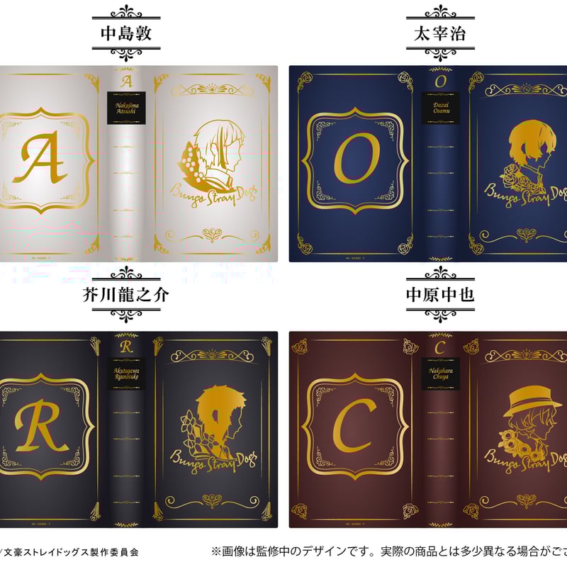 文豪ストレイドッグス ブックライト | TAPIOCA online shop