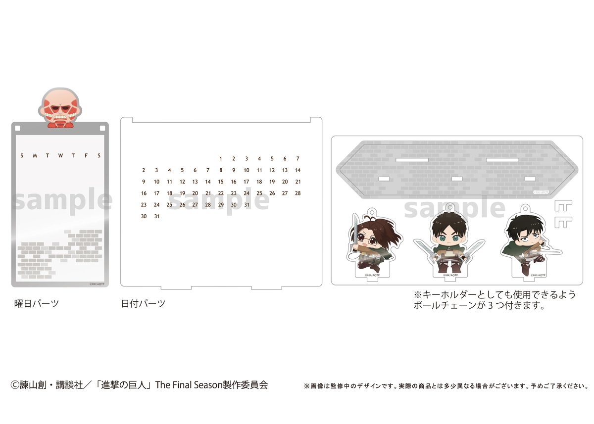 進撃の巨人 short stories カレンダー　ステッカー　しおり　シール 進撃の巨人 short stories カレンダー ステッカー しおり シール