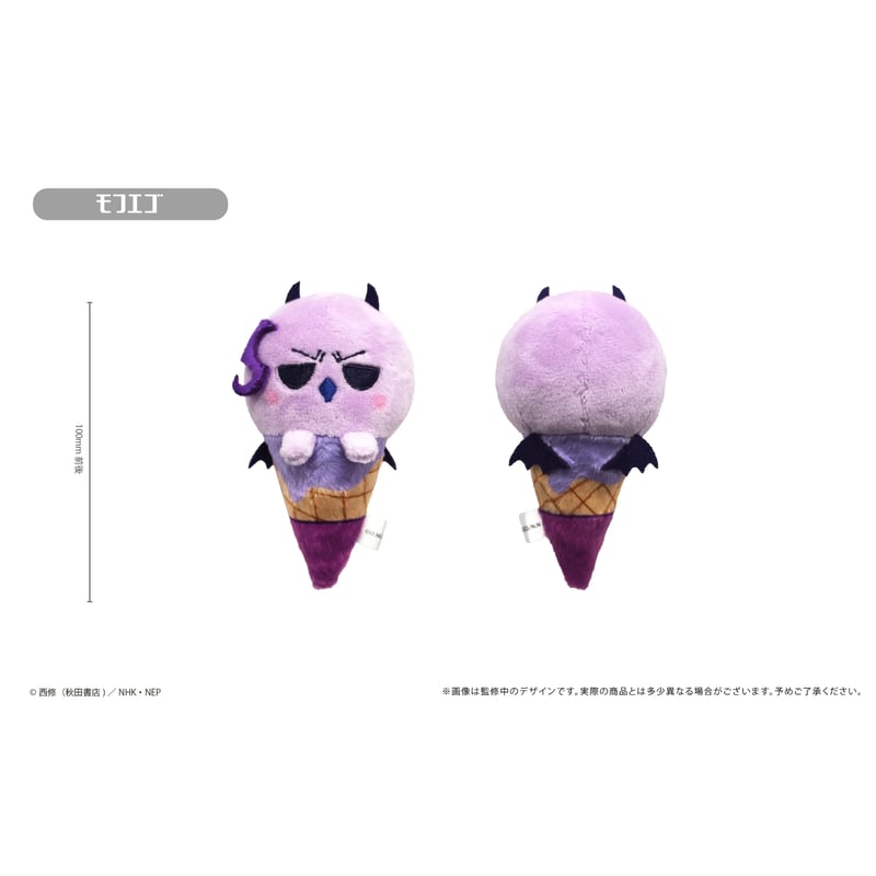 魔入りました！入間くん アイスたぴぬい | TAPIOCA online shop