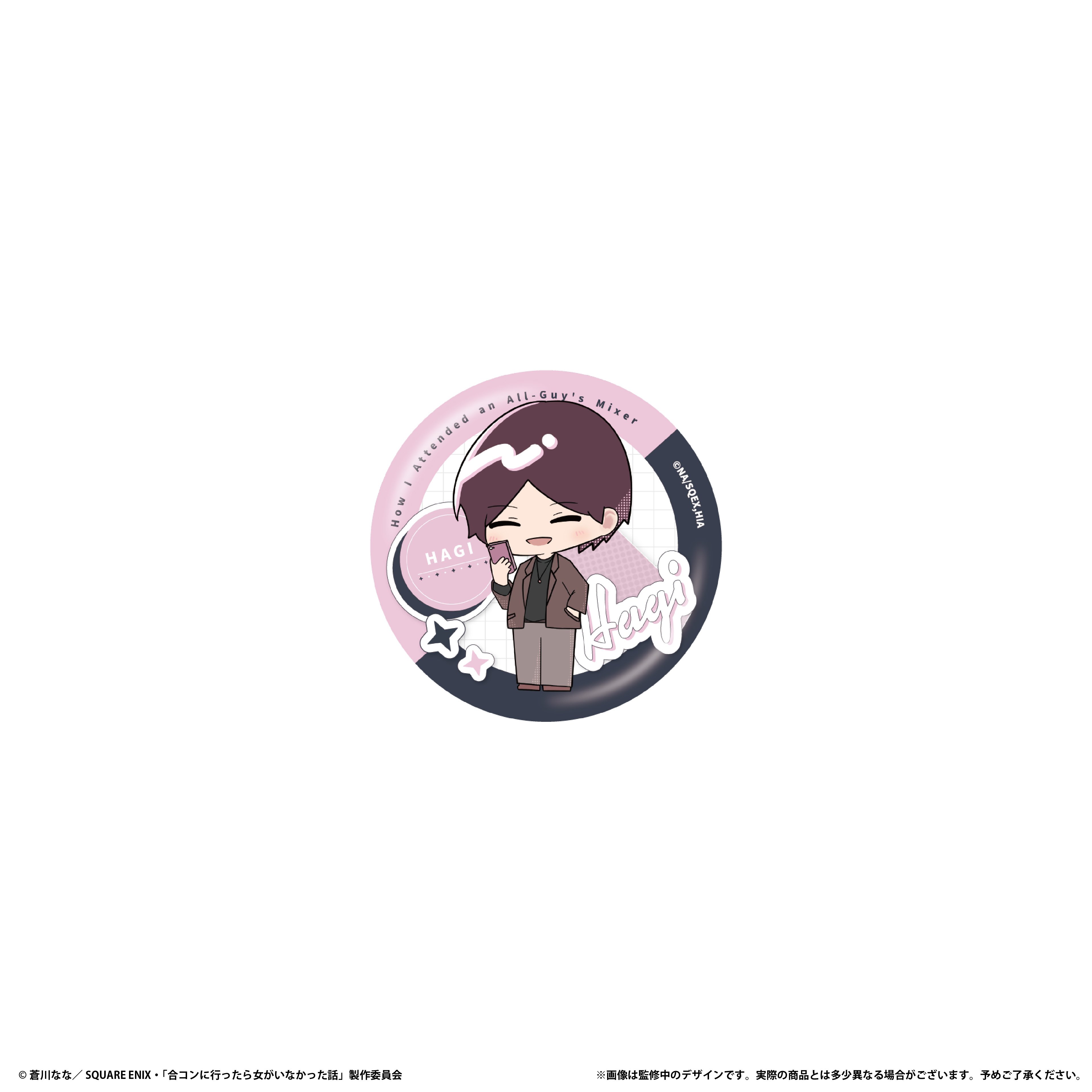 【希少】合コンに行ったら女がいなかった話 原作絵 缶バッジ 全22点 バラ売り可 合コンに行ったら女がいなかった話 ミニキャラ缶バッジ | TAPIOCA
