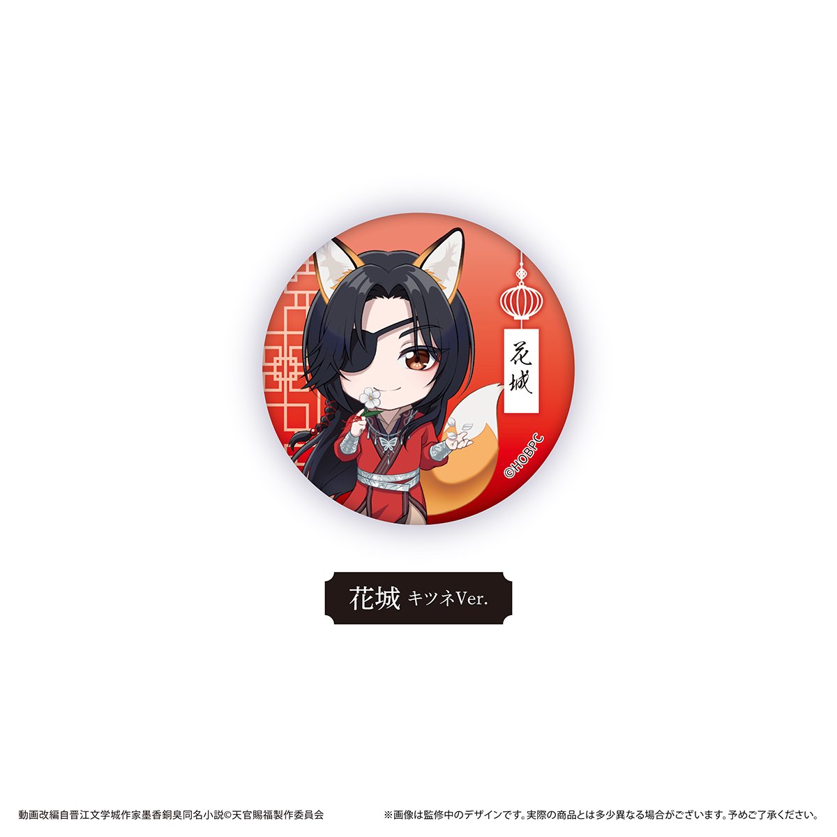 天官賜福 貮 ラメ缶バッジ | TAPIOCA online shop｜アニメグッズの公式