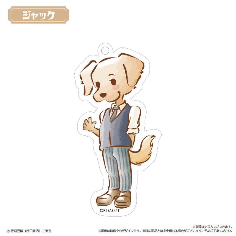 BEASTARS 直筆サイン入り アクリルプレート BEASTARS FINAL SEASON レトロちっくアクリルキーホルダー