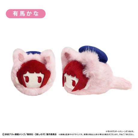 推しの子　はるにゃんこたぴぬい