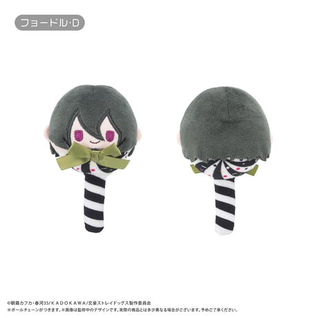 文豪ストレイドッグス　キャンディたぴぬい