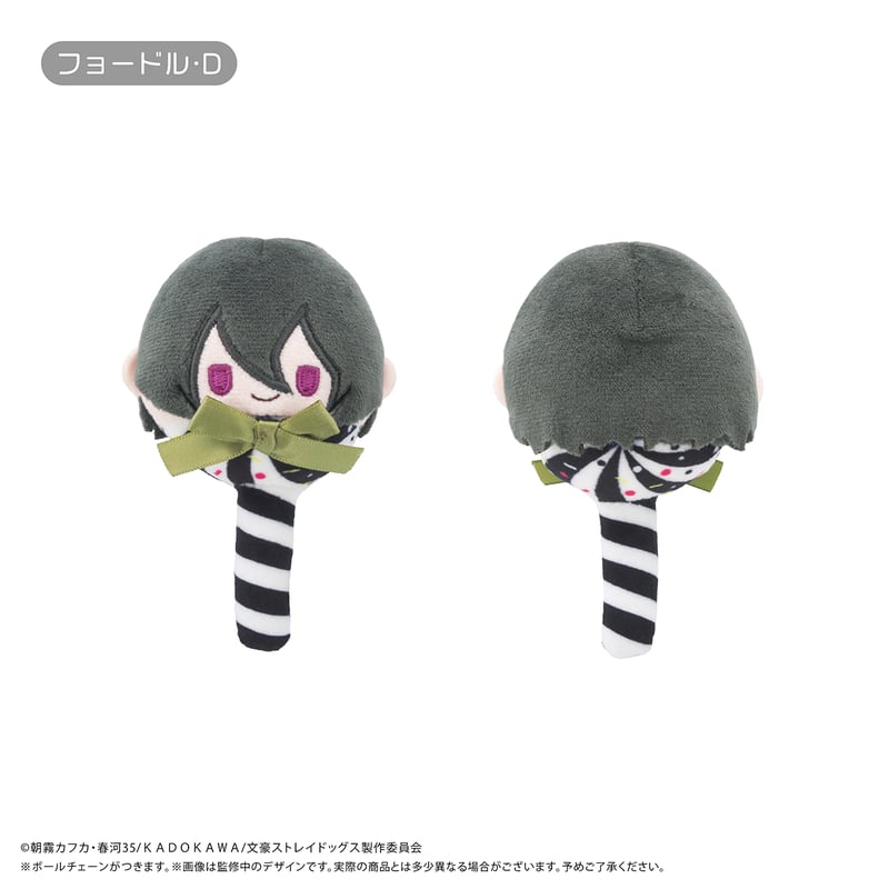 文豪ストレイドッグス キャンディたぴぬい | TAPIOCA online shop