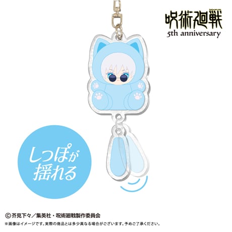 アニメ『呪術廻戦』5周年 たぴにゃんこ ぷらぷらアクリルキーホルダー Vol.2
