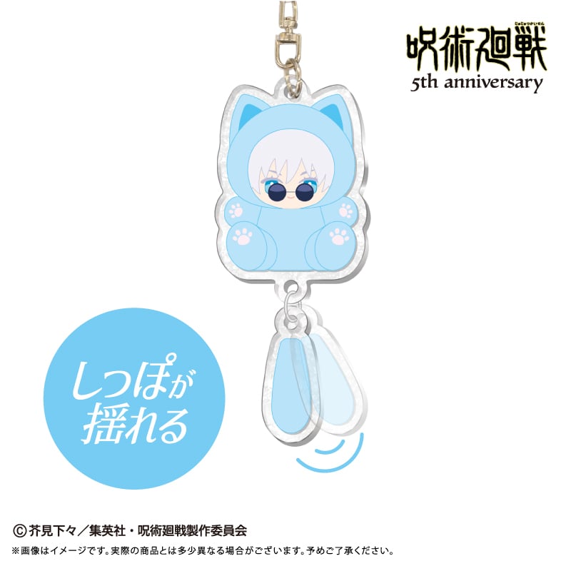 アニメ『呪術廻戦』5周年 たぴにゃんこ ぷらぷらアクリルキーホルダー