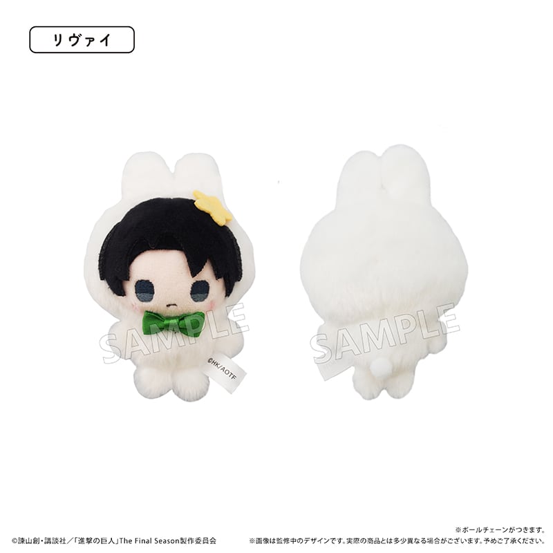 ぷ*ぴ様 脱皮ぬいぐるみ 進撃の巨人 ぷちたぴぬい | TAPIOCA online shop｜アニメグッズの公式