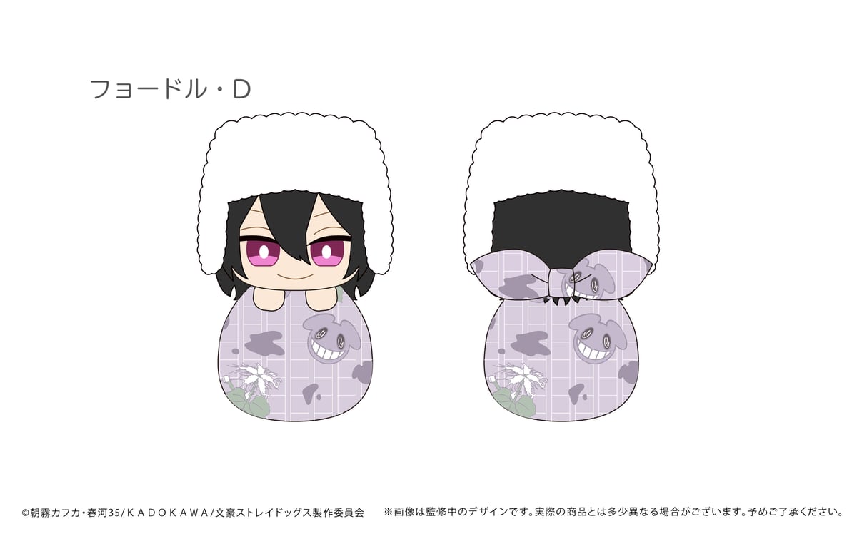 文豪ストレイドッグス ぴょこぬい | TAPIOCA online shop｜アニメ
