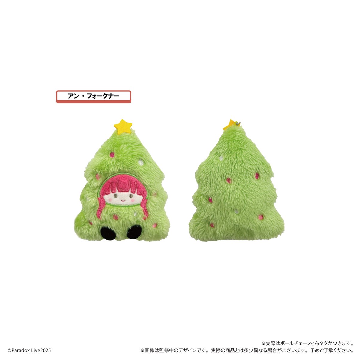 Paradox Live オーナメントたぴぬい Vol.1 | TAPIOCA online