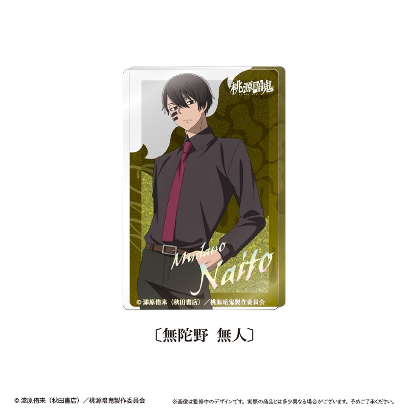 桃源暗鬼 グリッターアクリルブロックvol.1 | TAPIOCA online shop