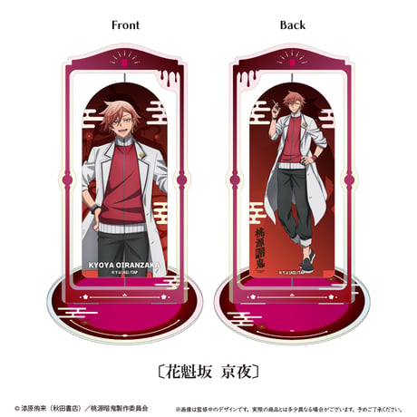 桃源暗鬼　回転アクリルスタンド