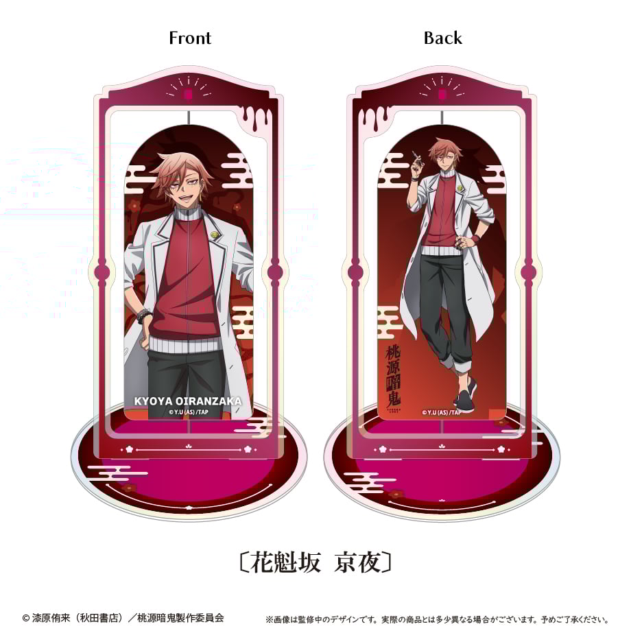 桃源暗鬼 プリントサイン入り複製原画 1013174754_670b893a8a0ed.jpg
