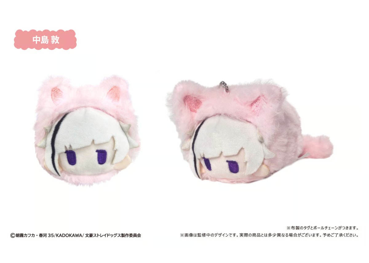 TAPIOCA online shop / 文豪ストレイドッグス レトロちっくマスコット はるにゃんこVer.