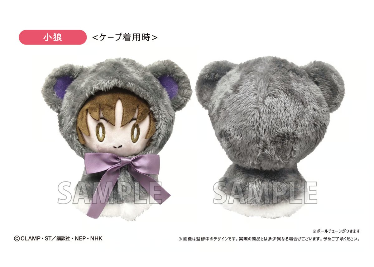 カードキャプターさくら 小狼 くまのぬいぐるみ シュタイフ 1500
