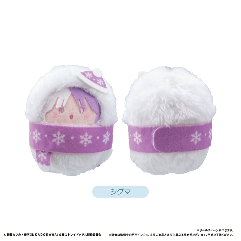 文豪ストレイドッグス くるみたぴぬい雪だるまVer. | TAPIOCA online