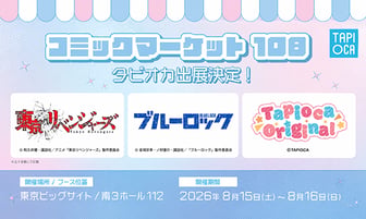 TAPIOCA online shop｜アニメグッズの公式通販サイト