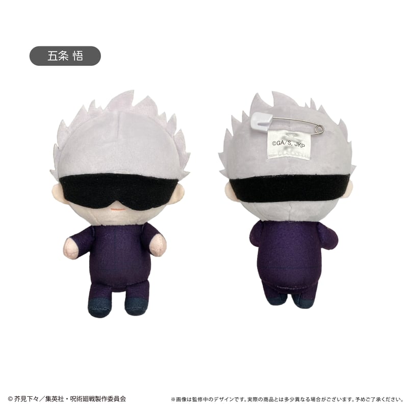 呪術廻戦 だっこたぴぬい | TAPIOCA online shop｜アニメグッズの公式