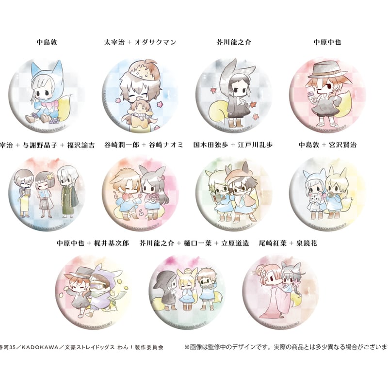 文豪ストレイドッグス わん! レトロちっく缶バッジ すもっく 文豪ストレイドッグス わん! レトロちっく缶バッジ すもっく