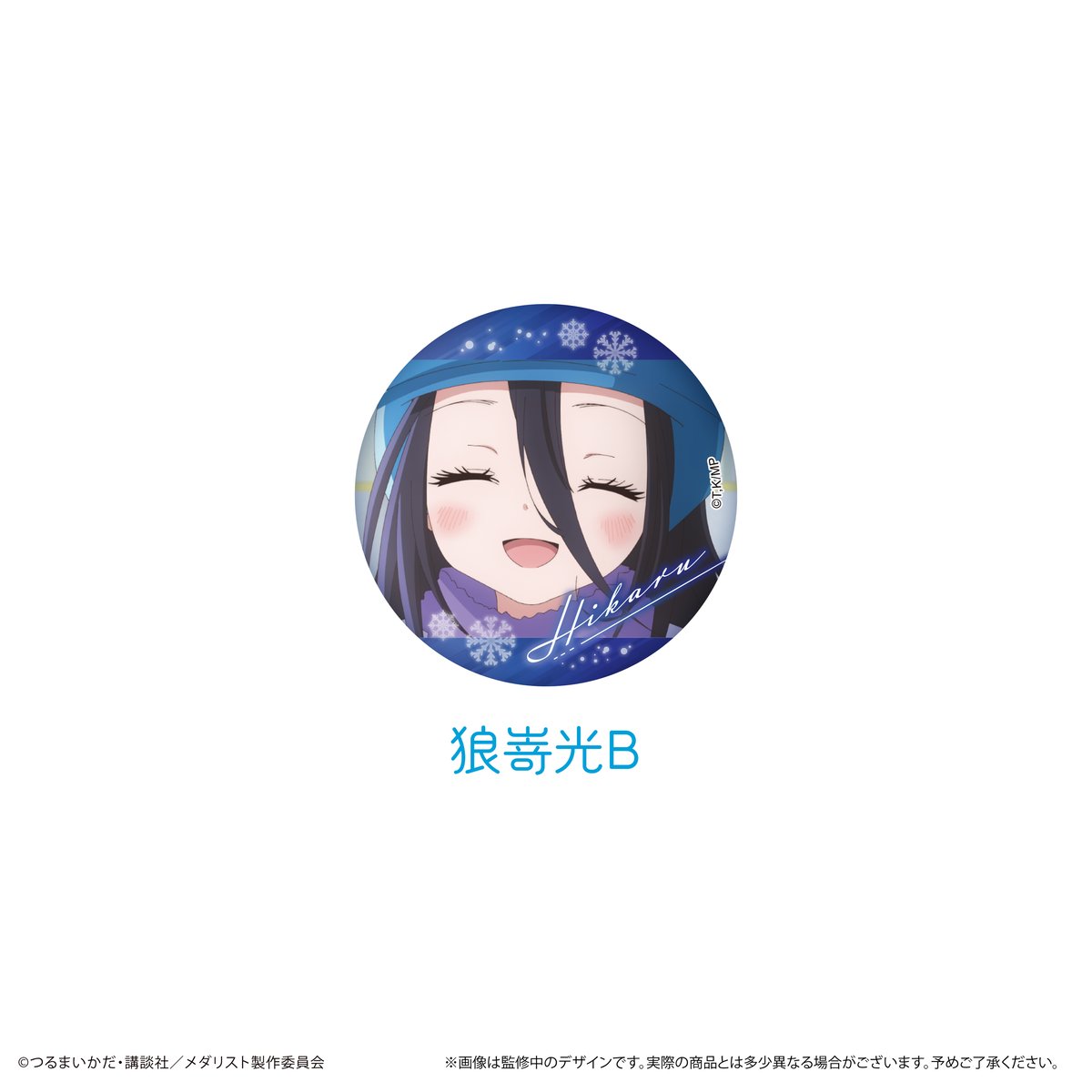 メダリスト ラメ缶バッジ 場面写Ver. | TAPIOCA online shop｜アニメグ