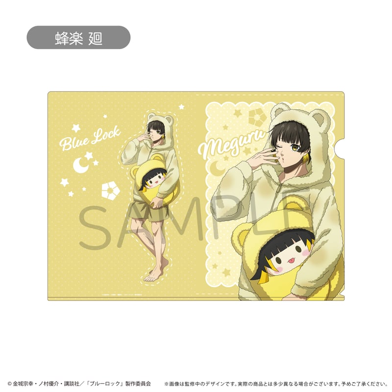 ブルーロック くるみパジャマ 蜂楽廻 ブルーロック クリアファイル くるみパジャマver. | TAPIOCA