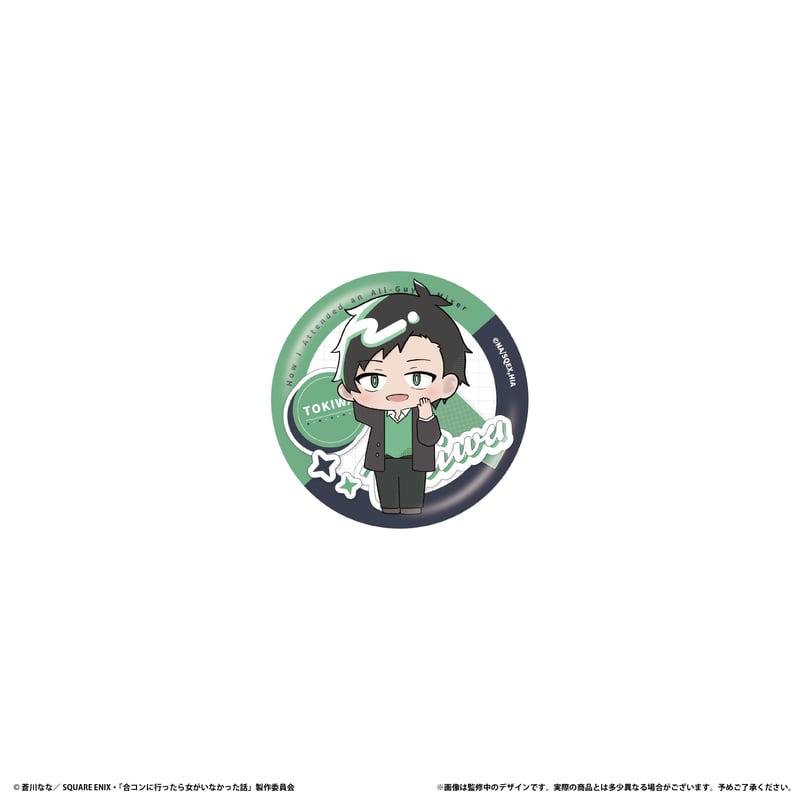 合コンに行ったら女がいなかった話　缶バッジ　カード 合コンに行ったら女がいなかった話 ミニキャラ缶バッジ