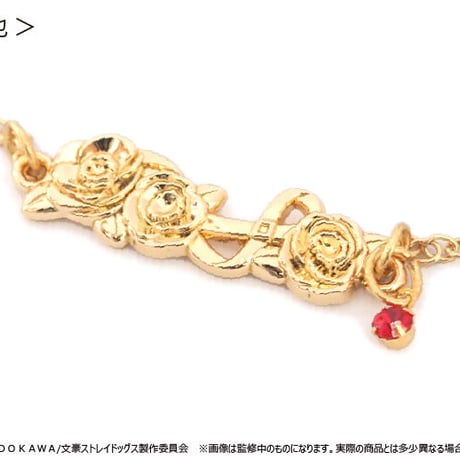 文豪ストレイドッグス　推しブレスレット 第二弾