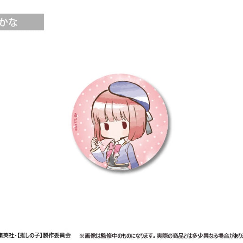 推しの子 レトロちっく缶バッジ | TAPIOCA online shop｜アニメグッズ