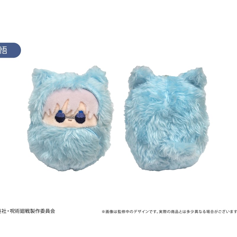 呪術廻戦 くるみたぴぬいVol.2 | TAPIOCA online shop