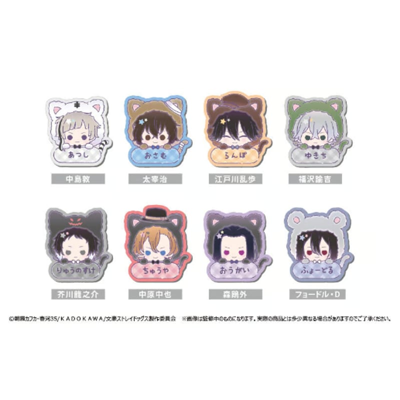 文豪ストレイドッグス おなまえクリップ | TAPIOCA online shop