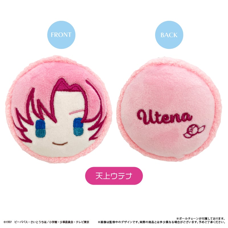 少女革命ウテナ マカロンたぴぬい | TAPIOCA online shop