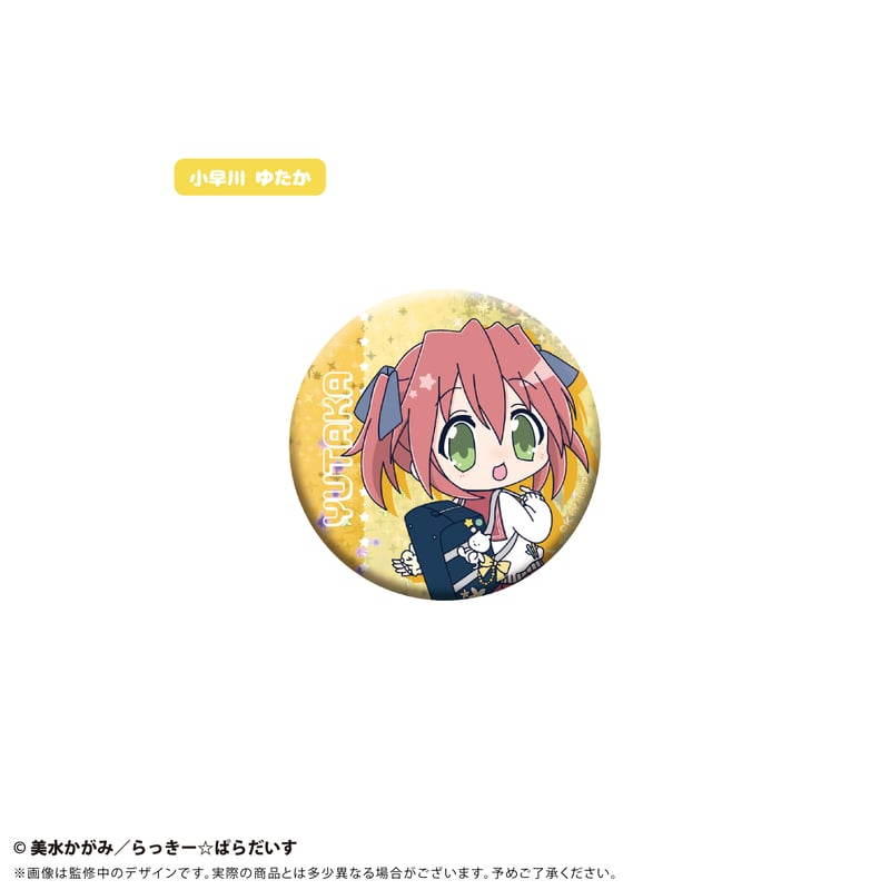 らき☆すた ラメ缶バッジ | TAPIOCA online shop｜アニメグッズの公式