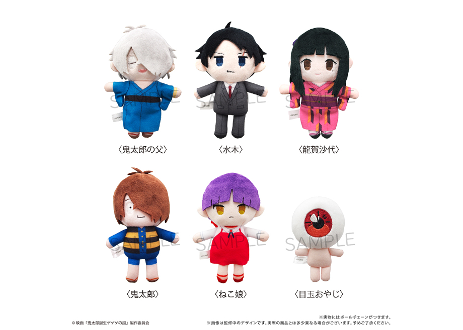 鬼太郎誕生 ゲゲゲの謎 ぷちふわぬいぐるみ | TAPIOCA online shop
