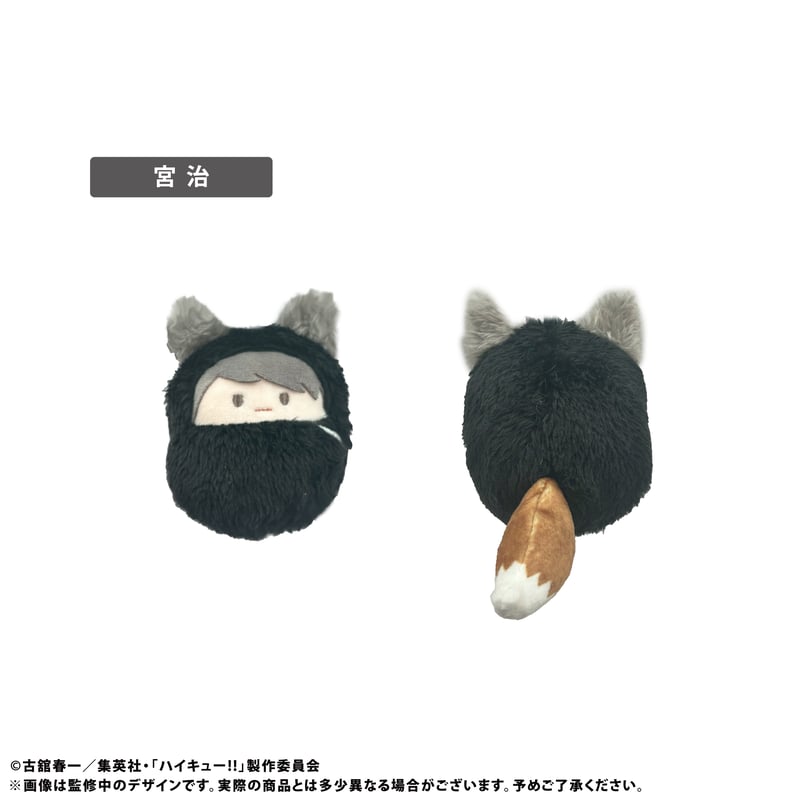 ハイキュー!! くるみたぴぬい Vol.1 | TAPIOCA online shop