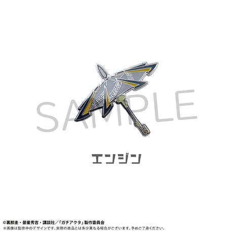 ガチアクタ　人器ピンズコレクション