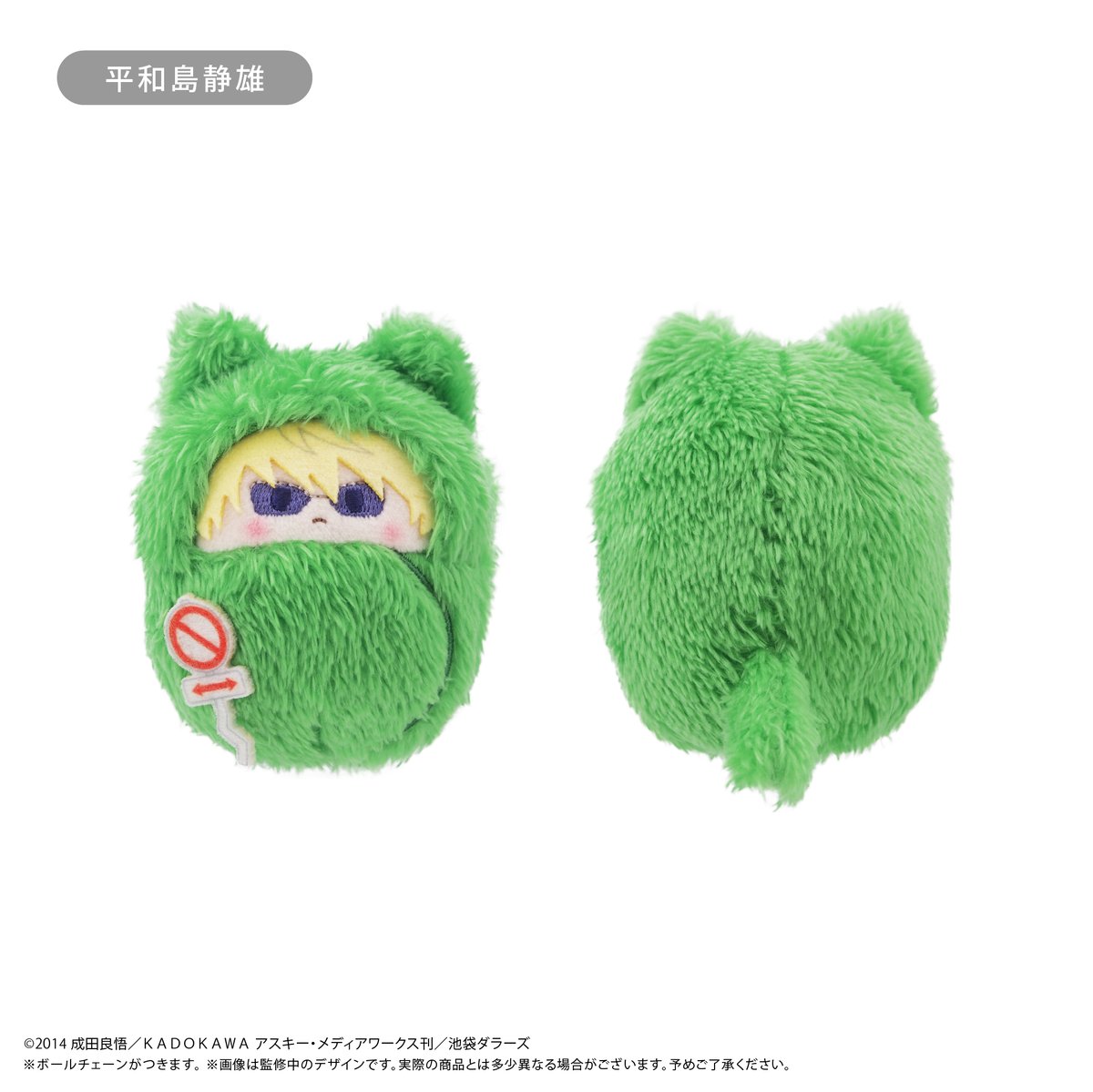 デュラララ!!×2 くるみたぴぬい | TAPIOCA online shop｜アニメグッズの